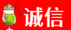 常宁市诚信烟酒经营部