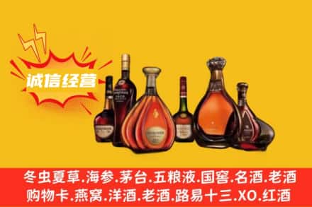 常宁市回收洋酒