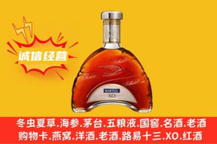 常宁市回收马爹利洋酒