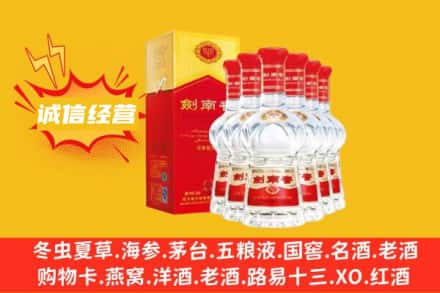 常宁市回收剑南春