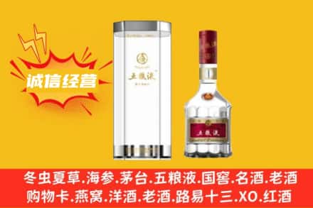 常宁市回收五粮液