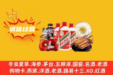 常宁市回收名酒