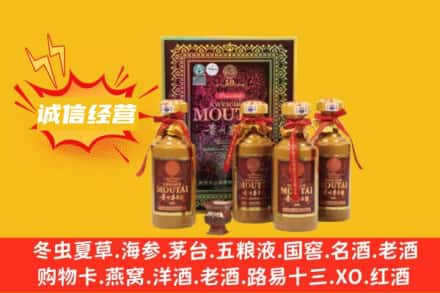常宁市回收50年茅台酒