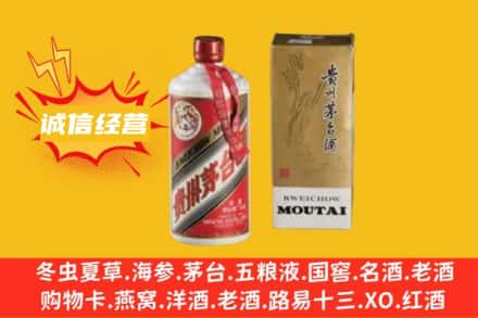 常宁市回收80年代茅台酒