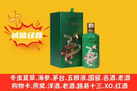 常宁市回收出口茅台酒