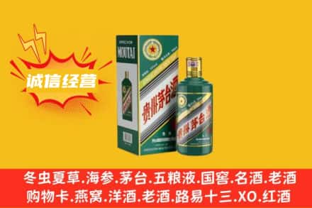 常宁市回收生肖茅台酒