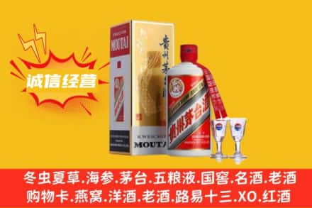 常宁市回收飞天茅台酒
