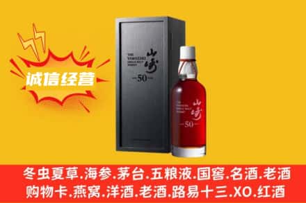 常宁市求购回收山崎洋酒