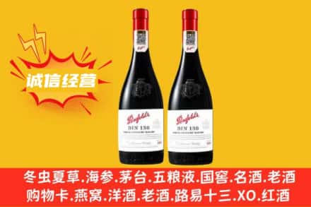 常宁市求购回收奔富红酒