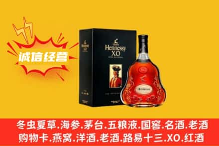 常宁市回收轩尼诗洋酒
