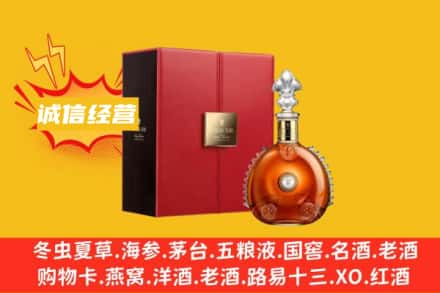 常宁市回收人头马洋酒