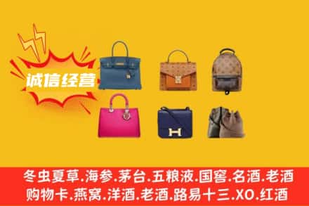 常宁市回收名包