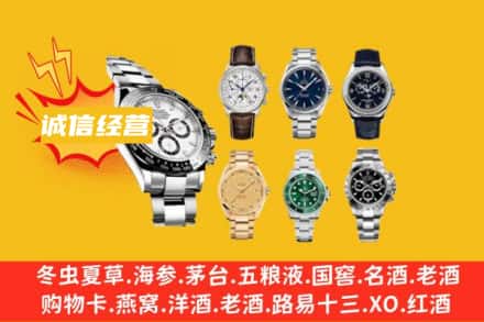 常宁市回收名表