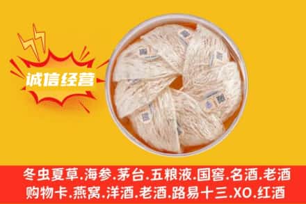 常宁市回收燕窝
