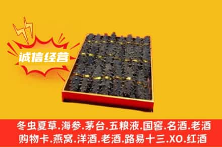 常宁市回收海参