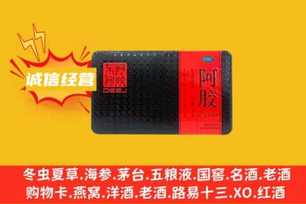 常宁市回收阿胶