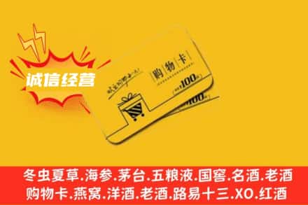 常宁市回收购物卡