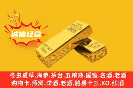 常宁市回收黄金